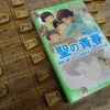 今日は何の日？！Vol.105