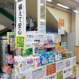 家庭用防災グッズ購入補助申込み 盛況です！