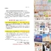 「赤ちゃんみんなが無事元気いっぱいに育ちますように」