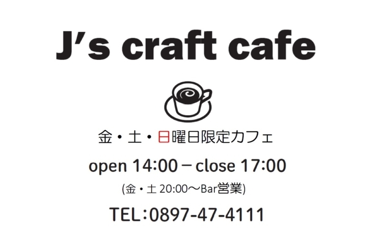 「本日より今週の営業を再開です❗️営業時間短縮期間終了、20:00よりの通常営業です‼️」