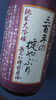 「おきてをやぶっても飲みたい酒♪」