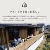 「「峰を仰ぐ家」住宅完成見学会」