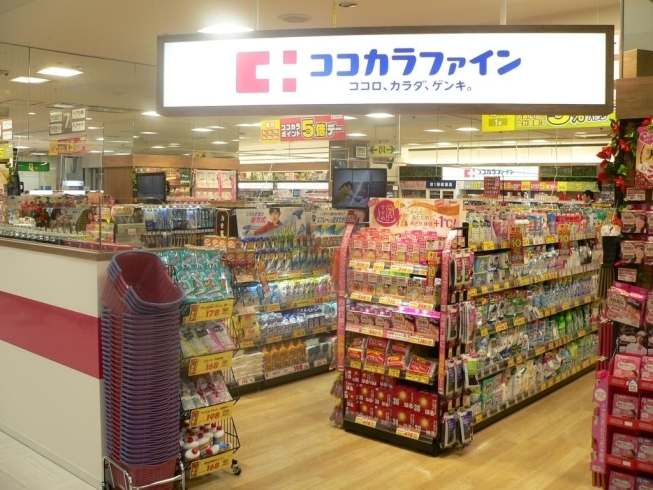 「ココカラファイン」今、話題の商品を提案いたします。