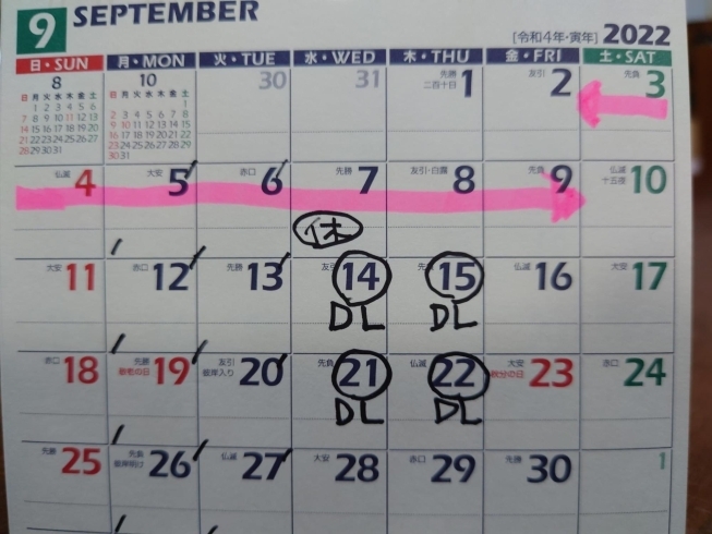 「【9月の臨時休業とデザートランチ指定予約日のお知らせ】」