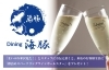 まいぷれ米沢を見た でスパークリングワインをプレゼント Dinig海豚 2月27日 土 迄 Gift Box 大切な人に贈るギフト特集 まいぷれ 米沢 まいぷれ米沢を見た でスパークリングワインをプレゼント Dinig海豚 2月27日 土 迄 Gift Box 大切な人に贈るギフト特集 まいぷれ 米沢
