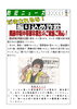 「だまされるな振り込め詐欺」