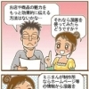 MARUINA ミニまんが制作所
