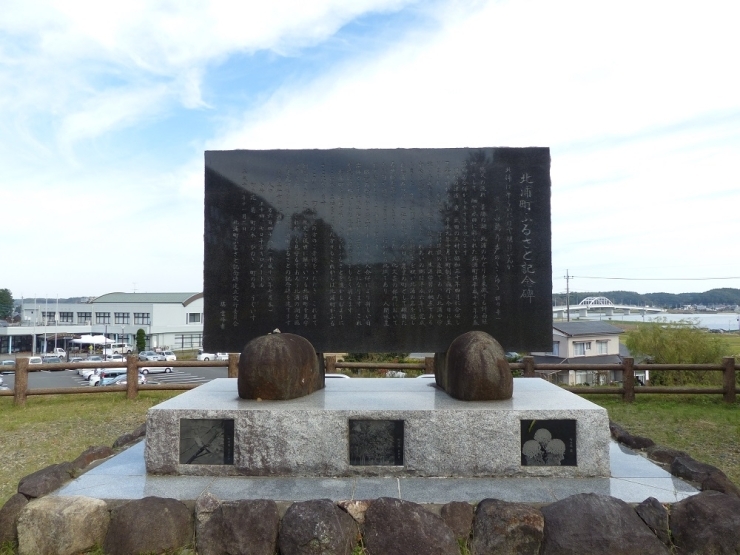 北浦体育館のそばにある「北浦町ふるさと記念碑」は、見たことがある方も多いですよね。