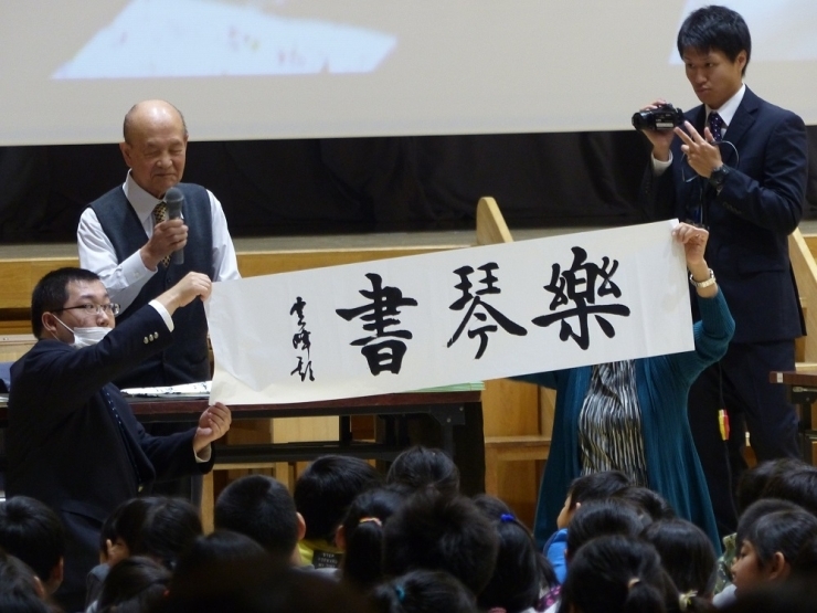 『書を楽しんでくださいね』先生から北浦小学校の皆さんへのメッセージです。