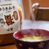 山里食加工所