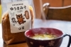 「山里まめてん」糀もぜ～んぶ手作り！　ジューシーな大豆で作る極上の味噌！