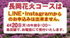 4/20(月)9時発売開始🎆「長岡花火🎆バスツアー🚌発売のお知らせ【村上・胎内・新発田発のバスツアー】」