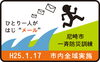 「津波等一時避難場所を追加指定しました。」