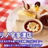 リーズナブルでお腹もいっぱいイタリアンランチ