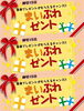 「『豪華プレゼント』がもらえるチャンス！！　まいぷれゼント（毎月１５日締切）　たくさんのご応募、お待ちしています♪　（プレゼント　お年玉　企画　ネット　応募　お得　当たる　当選）」