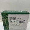 濃縮クマ笹顆粒　SE-10