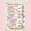 「9/22(火・祝)はとまこまいStyleへ✨」