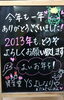 「今年一年ありがとうございました╰(*´︶`*)╯♡」