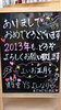 「ﾟ*☆HAPPY NEW YEAR☆*ﾟ」