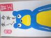 「ゴム版画年賀状(笑)」