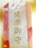 「今年も元気で乗り切るための十訓☆」