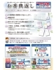 「【Tポイント】3倍セール 9/22・23・24」