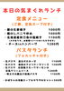 日々変わる気まぐれメニュー「土井ファーム直送！秋田県産あきたこまち新米が入荷しました」