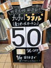 「【9/27まで】東リカーテン50％ＯＦＦ」