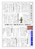 「尼崎東警察署だより　１月号－２」