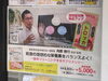 「「宅飲みにもう一品！」ご当地缶詰めなど店頭に販売機設置しました！［三栄美術印刷］」