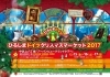 ひろしまドイツクリスマスマーケット まいぷれ広島 おすすめイベント情報 まいぷれ 広島市