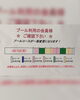 「10/12祝日の営業時間についてのご案内📢」