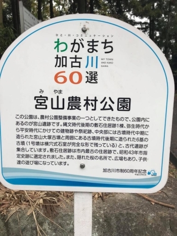 わがまち加古川60選