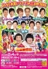 チケット完売 旬な吉本芸人が見たいならこれ よしもとお笑いライブin三木町2018 香川のイベントまとめ まいぷれ 高松市