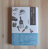 「◇10月店頭POPUPのご案内◇
【箒と紡ぐ暮らし － 中津箒・吉田慎司 展 －】」