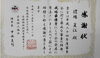「今年も鳥取の婚活を応援します！」