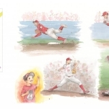 広島東洋カープを題材にした絵本「ぼくのヒーロー」発売！