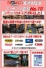 呪術廻戦映画化決定 自遊空間 宮崎北店のニュース まいぷれ 宮崎