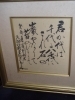 東郷平八郎「信義」書額 [B25764] 東郷平八郎「信義」書額 [B25764] 東郷平八郎「信義」書額