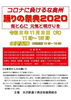 「緋勇陣　三地区合同の演舞練習が始まりました！」
