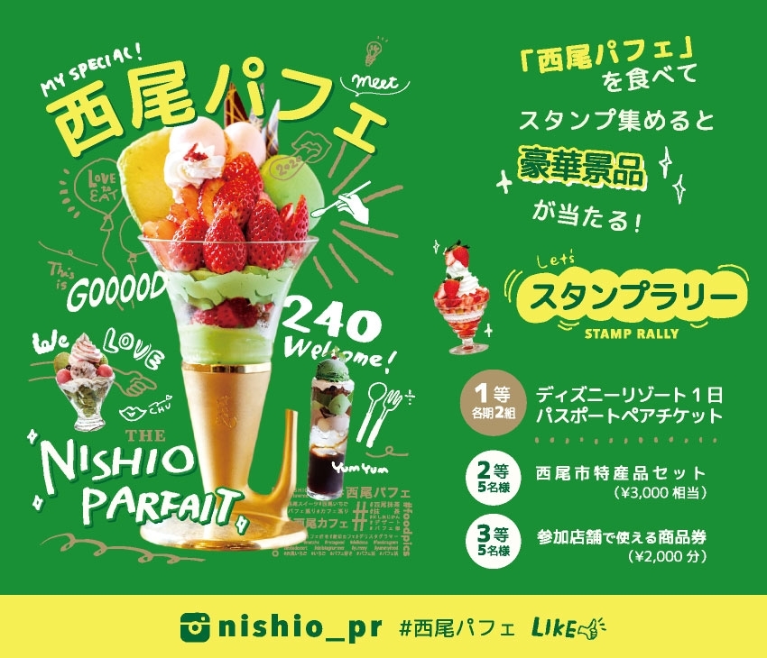 西尾 碧南 高浜のグルメイベント情報 西尾 碧南 高浜のおすすめグルメ情報 まいぷれ 西尾 碧南 高浜 西尾 碧南 高浜のグルメイベント情報 西尾 碧南 高浜のおすすめグルメ情報 まいぷれ 西尾 碧南 高浜