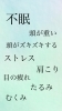 「あなたのお悩みは？【宮崎 ドライヘッドスパ 脳洗浄 不眠 lihi】」