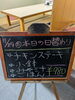 「本日の日替わり」