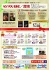 「7月29日（土）・30日（日）☆Tポイント3倍☆」