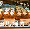 【R.O.STAR 高田馬場店】