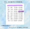 8月ご予約可能日「【松江/エステ】マイプレ見てる方限定！！【小顔/フェイシャル/毛穴はsalon.bless.k】」