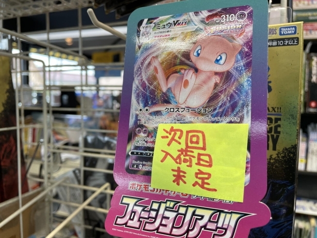 ポケモンカード 東近江の本屋で タイミングがあえば 文平堂のニュース まいぷれ 近江八幡市 東近江市 彦根市 ポケモンカード 東近江の本屋で タイミングがあえば 文平堂のニュース まいぷれ 近江八幡市 東近江市 彦根市
