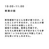 家づくりサポートタイム「イベント開催のお知らせ☺【村上市・関川村で住宅のことなら新和建設へ！】」