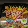 マルちゃん焼きそばバゴォーン