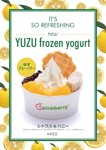 ピンクベリー 日本独自に開発したオリジナルフレーバーが登場 大濠公園 福岡市 天神 博多のおすすめスイーツ まいぷれ 福岡市中央区 博多区